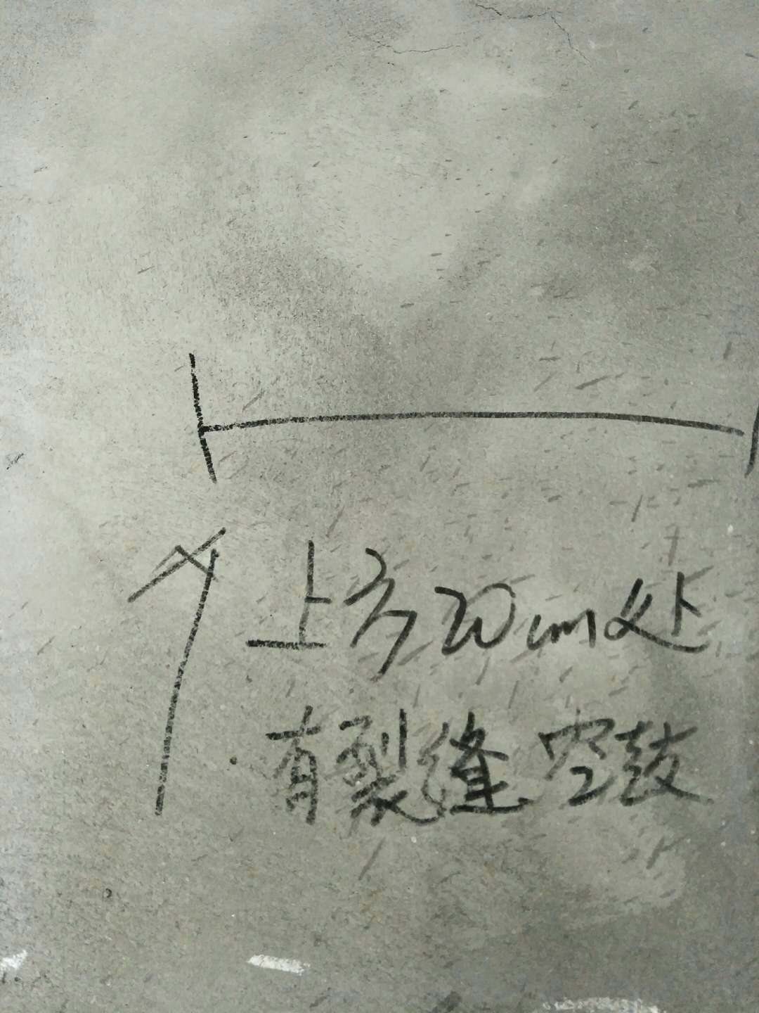 裂缝 空鼓 微信图片_201711071105281.jpg