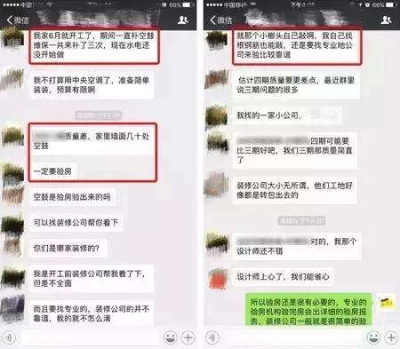 昆明要装修的业主注意：验房究竟有多重要？看了邻居家的工地悔哭