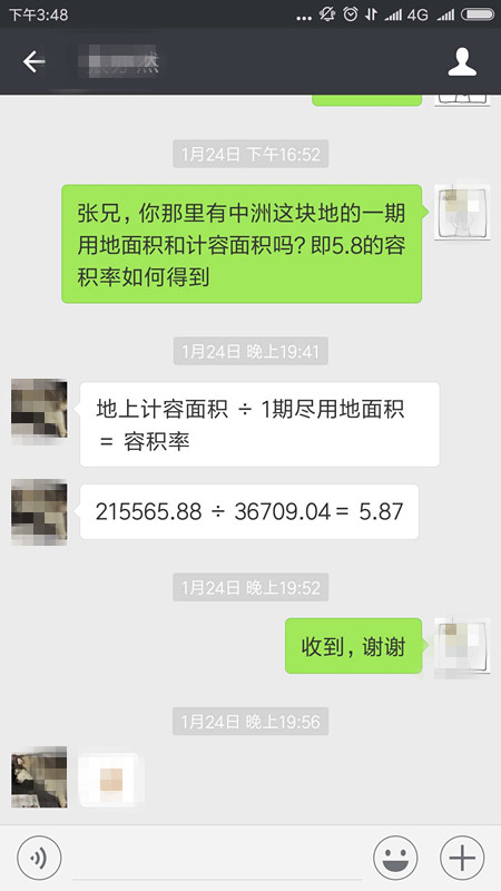 高新区一豪宅小区竟为安置房品质 业主愤怒维权