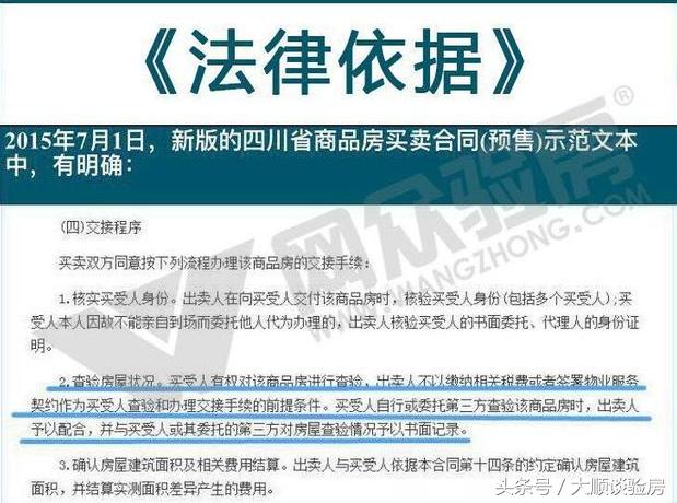 绵阳温莎国际验房如此火爆，开发商不会告诉你有这些问题