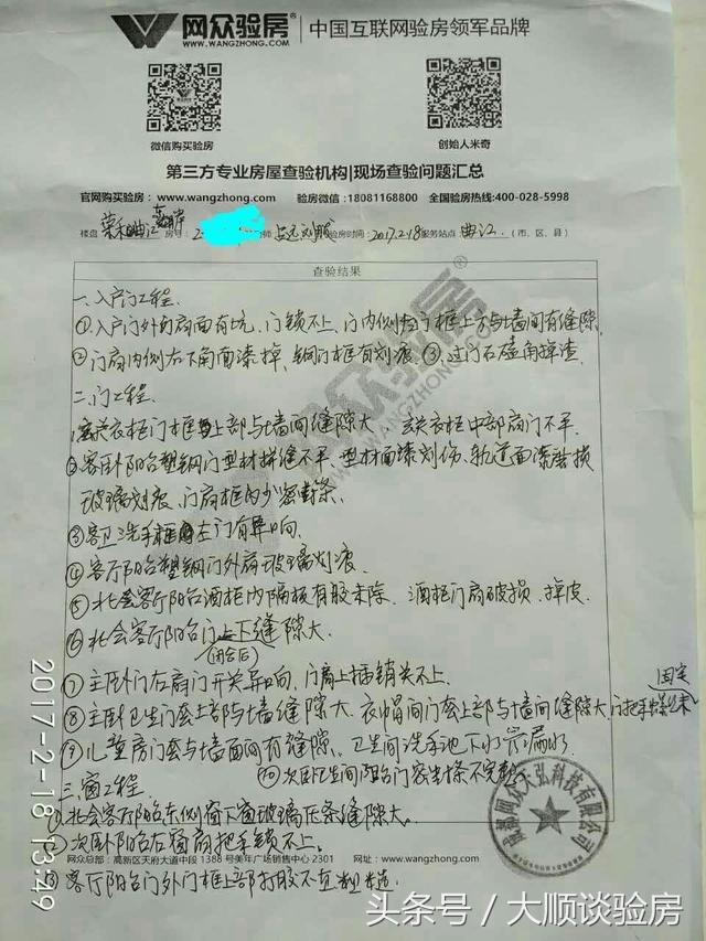 西安精装房验房全攻略：问题如此多，需要专业验房机构“体检”