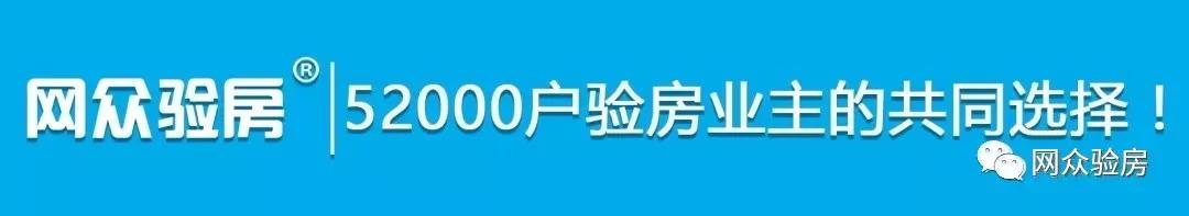 武汉碧桂园学府一号验房小毛病不断