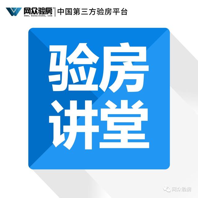 业主自己去收房时怎么验房？有哪些需要注意的？