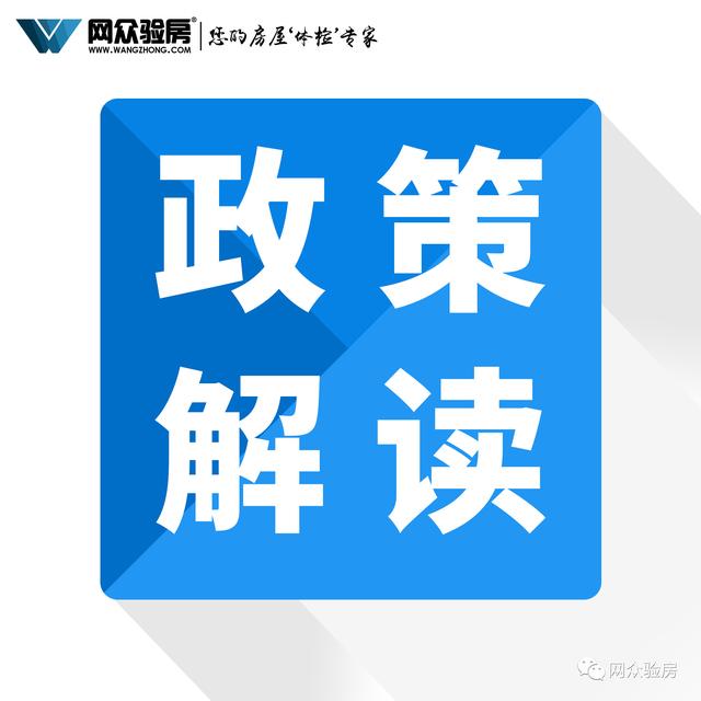 重磅！成都业主收房验房被阻碍定性为打黑范畴