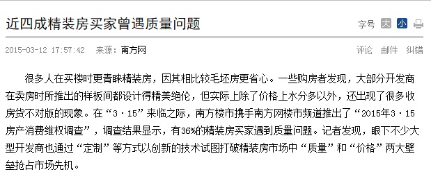 精装房验房问题多到不敢想，你还敢不验房就收房？