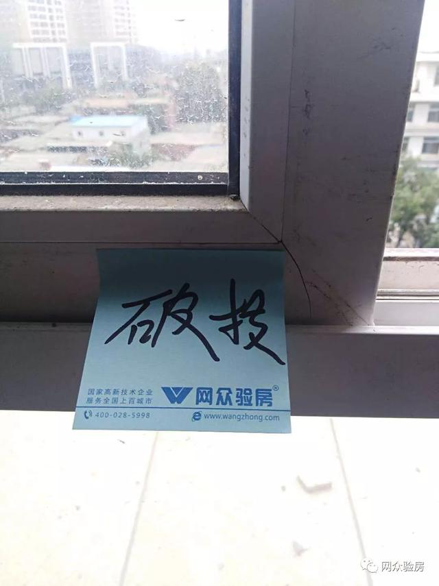 陕西｜渭南广青甲天下验房记