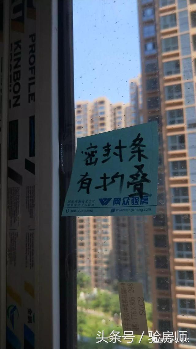 西安子午美居毛坯房，不找专业验房师先查验，你敢收房吗？