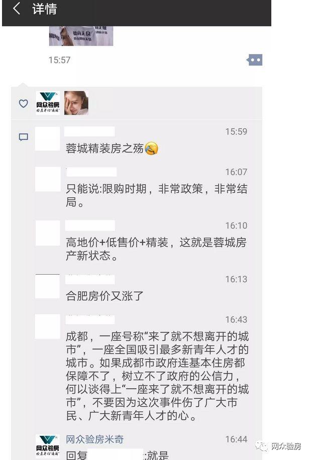 案例分享，新房收房哪些地板问题需要更换？网众验房给你解答！