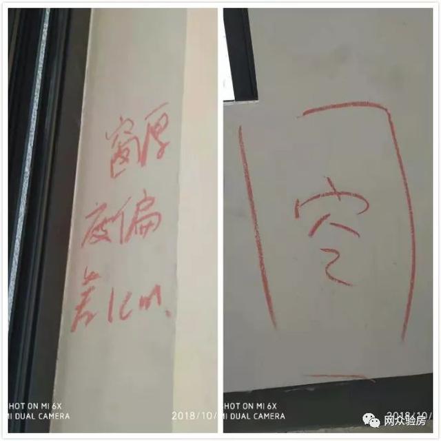 西安群贤道九号验房，质量到底为哪般？