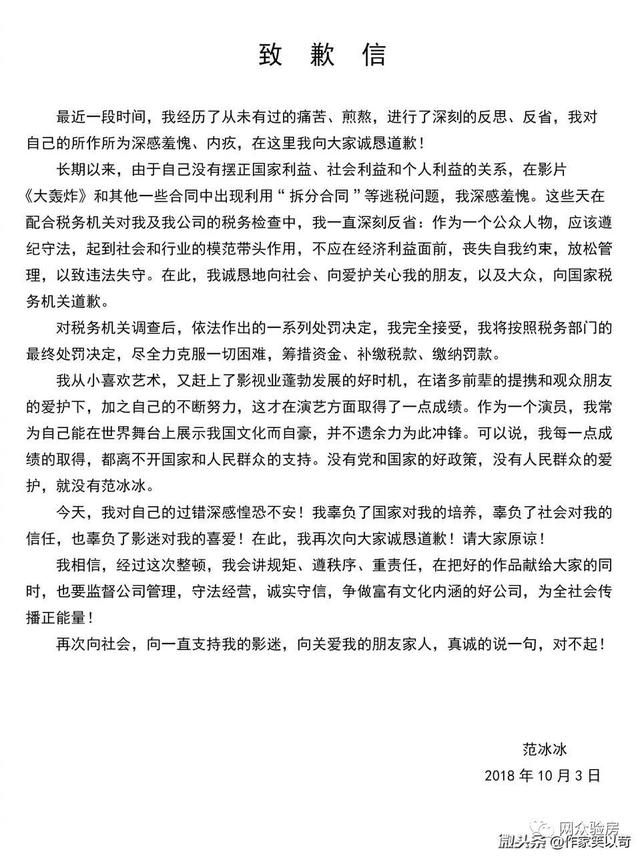 我的天范冰冰补税8亿多我等要干8千年或许才有不敢想赶紧去验房