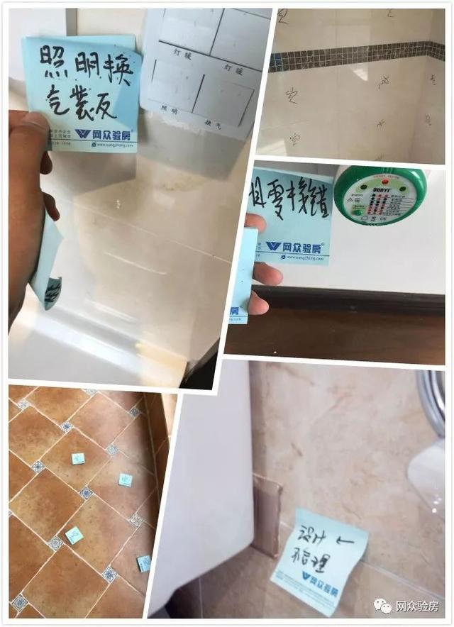 国庆！网众验房师依然在验房