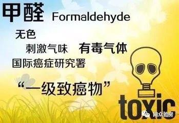 甲醛检测案例之伊泰天骄，如果甲醛污染躲不了，含量多少算超标？