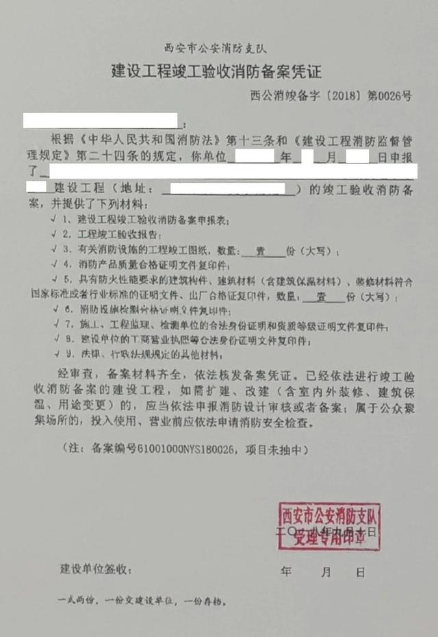 网众权威解答精装房交房现场开发商必须有哪些要公示的文件！