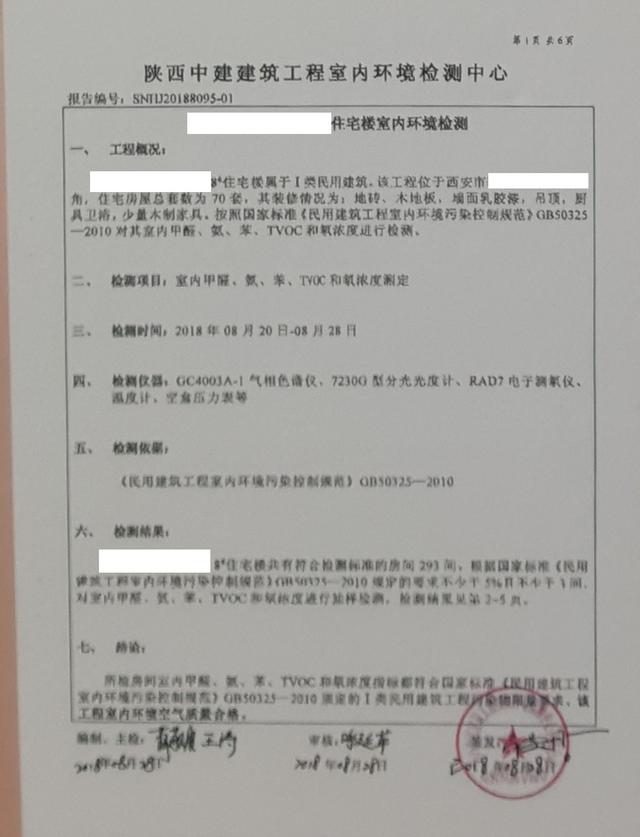 网众权威解答精装房交房现场开发商必须有哪些要公示的文件！