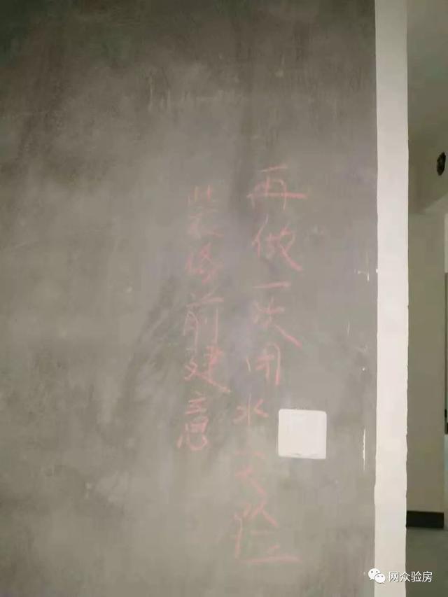 重庆毛坯房验房为何如此重要看看约克郡悦水岸的质量问题就知道了