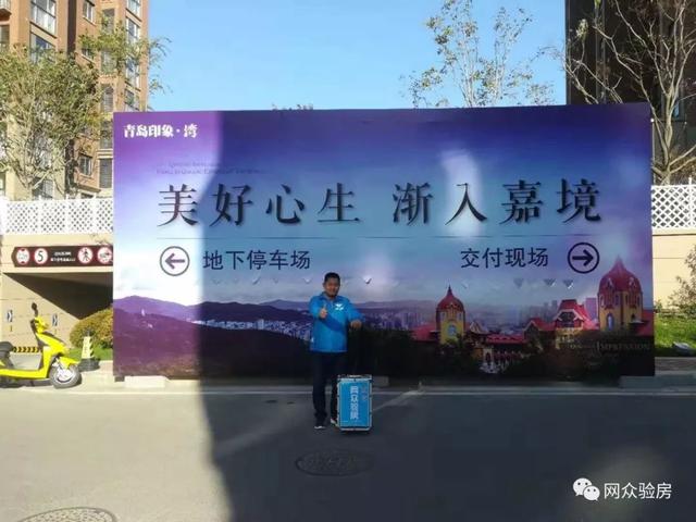 业主收房为什么先验房看验房师青岛精装房验房发现的问题就知道了