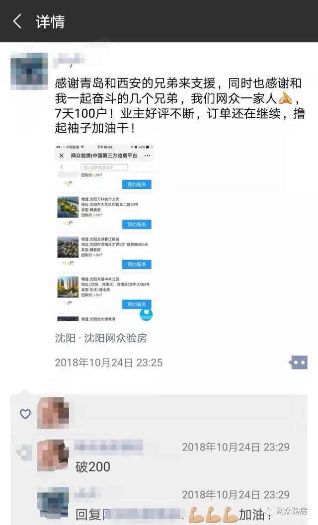 口碑：沈阳龙湖团验爆单，口碑就是生命