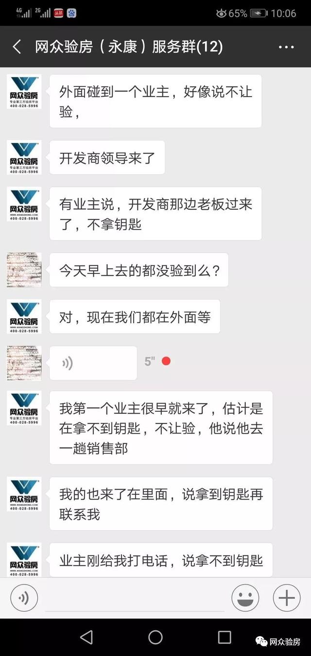 先交钱还是先验房？网众验房给你权威解答！