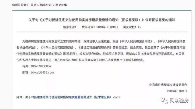 先交钱还是先验房？网众验房给你权威解答！