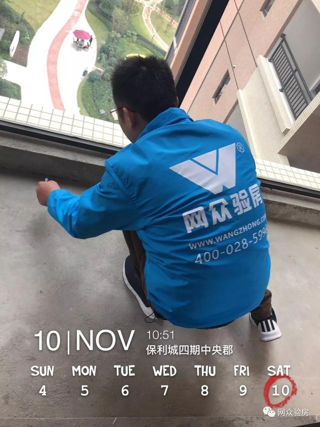 成都保利城·中央郡，首次验房情况展示