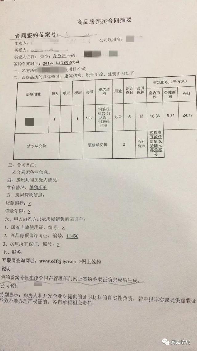 精装房一定要注意这些，网众验房帮你“排雷”