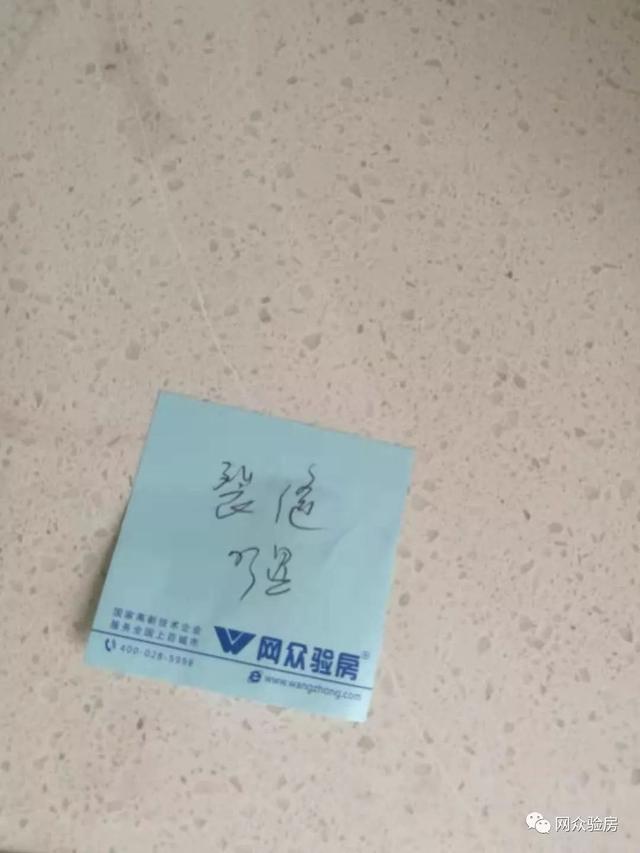 深圳二手房培峰苑竣工验房！竟然发现这么多问题！