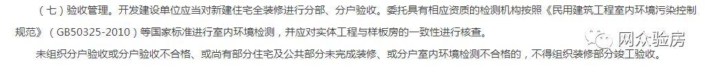 精装房时代来临，有实力的验房公司迎来了快速发展的春天！