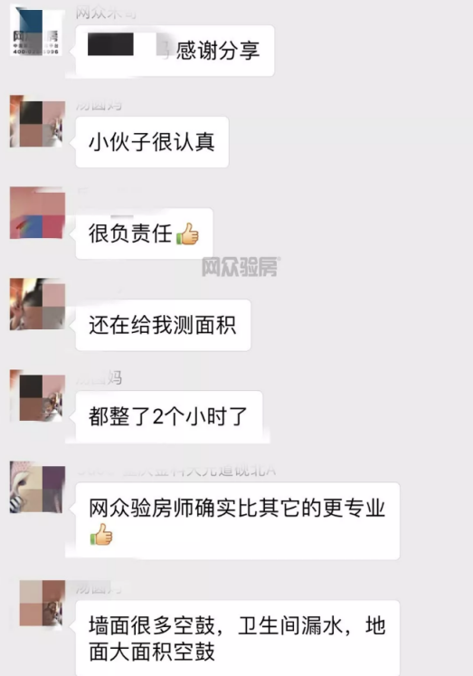 验房_业主好评.png