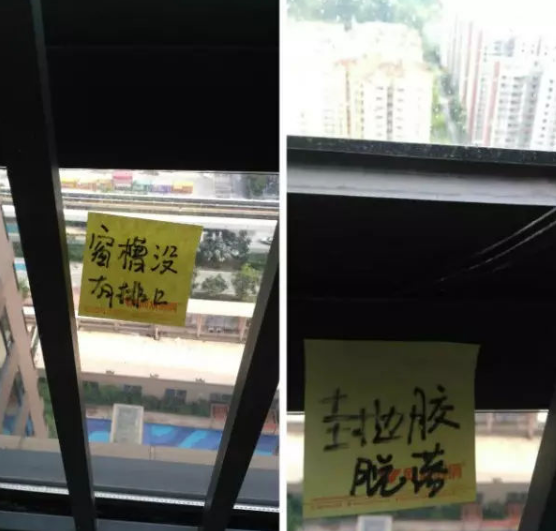 验房_窗户无排水口、封边胶脱落.png