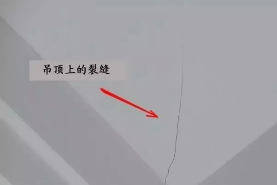 验房_吊顶裂痕.png