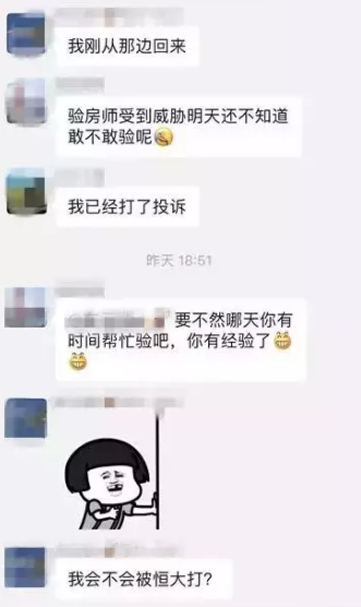 验房师被打.png