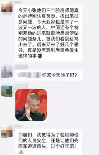 验房师被打3.png