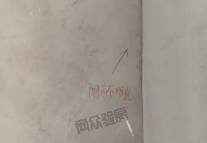 验房问题：阴角不顺直.png