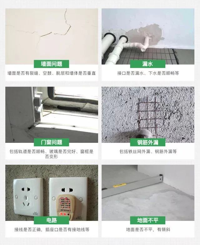 建议收藏！收房验房最全指南，让你交房不迷茫