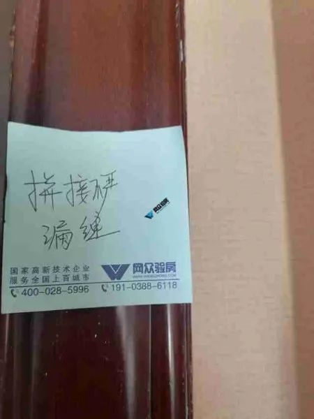 郑州精装房验房